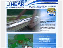 Tablet Screenshot of linear-chuo-shinkansen-cpf.gr.jp